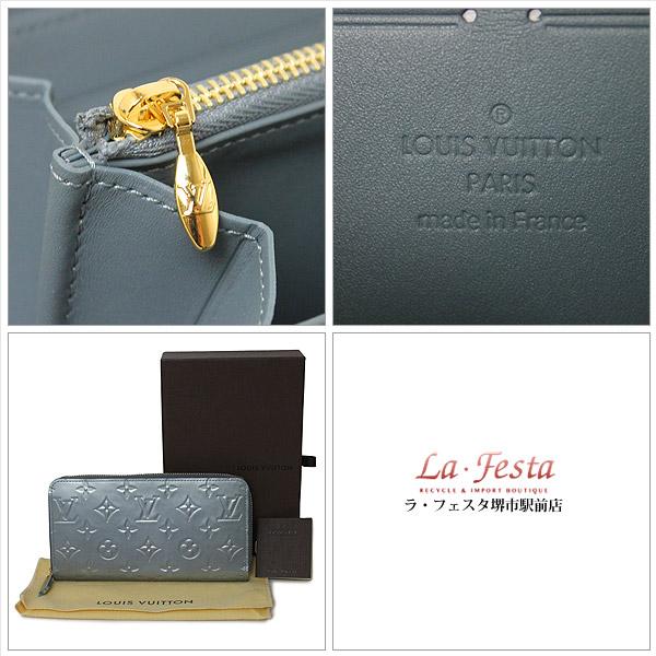 ルイ・ヴィトン ヴェルニ ジッピー・ウォレット M93722