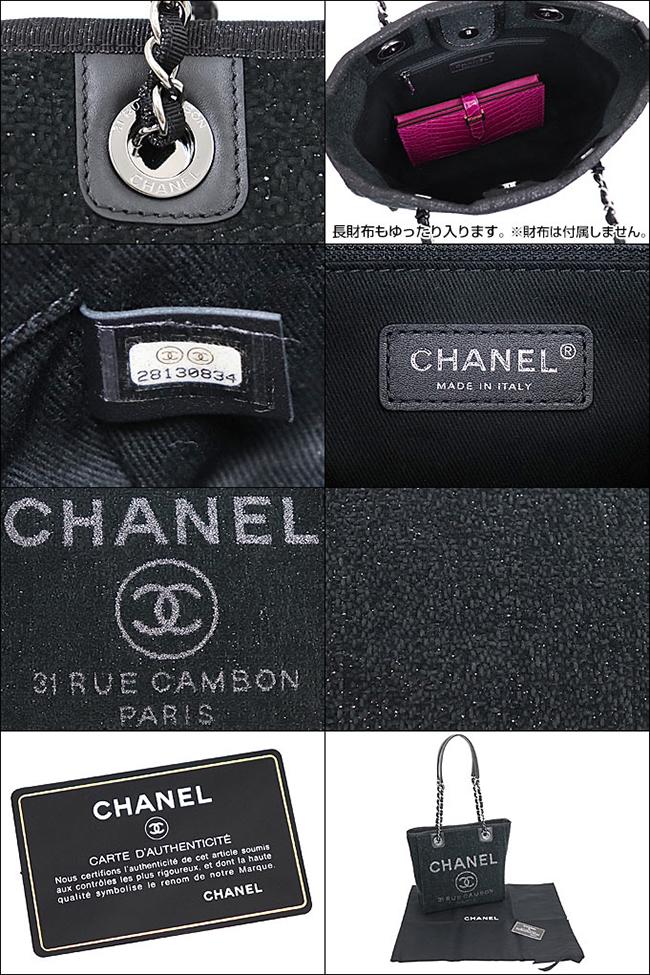 シャネル  CHANEL バッグ トートバッグ A66939 ブラック  トートバッグ ドーヴィル