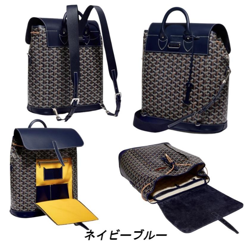 ゴヤール アルパン バックパックMM リュック 2WAYバッグ ALPIN2MMLTY12CL