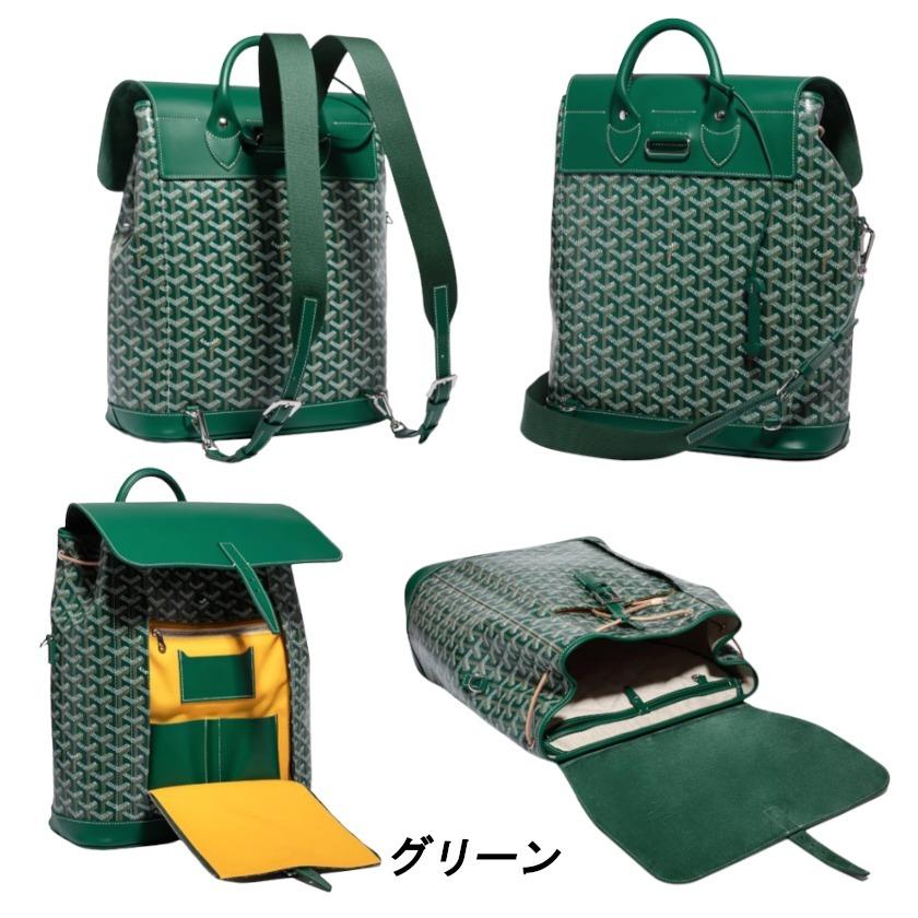 ゴヤール アルパン バックパックMM リュック 2WAYバッグ ALPIN2MMLTY12CL