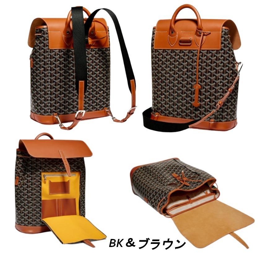 ゴヤール アルパン バックパックMM リュック 2WAYバッグ ALPIN2MMLTY12CL