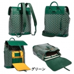 ゴヤール アルパン バックパックMM リュック 2WAYバッグ ALPIN2MMLTY12CL