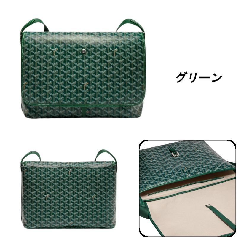 ゴヤール カペシアン バッグ ショルダーバッグ A4サイズ MM CAPETIMMLTY09CG