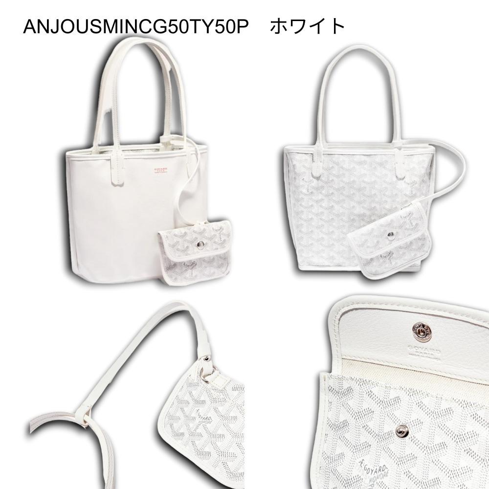 ゴヤール代引き アンジュミニポーチ トートバッグ  ANJOUSMINCG