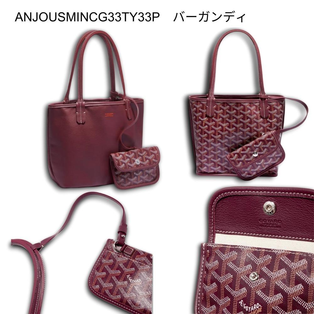 ゴヤール代引き アンジュミニポーチ トートバッグ  ANJOUSMINCG