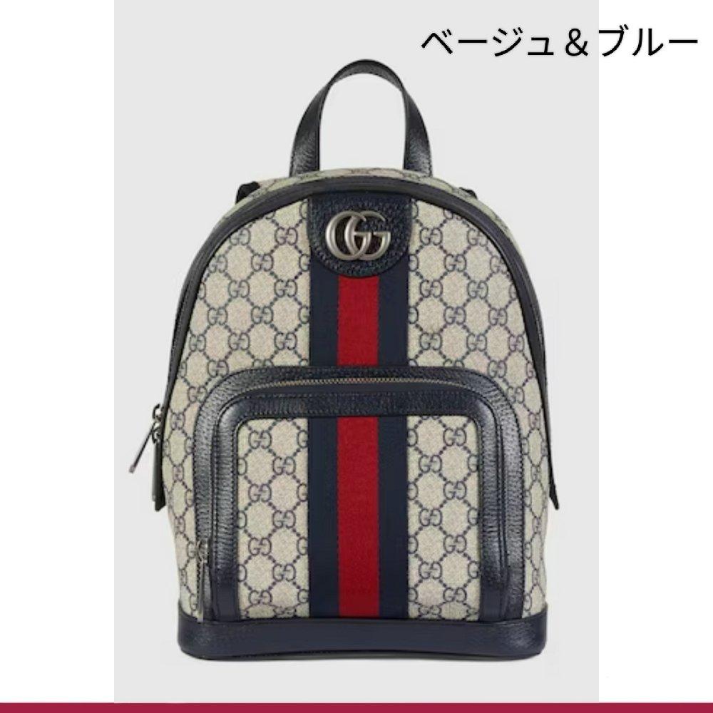 グッチ代引き オフィディア GG スモール バックパック 547965