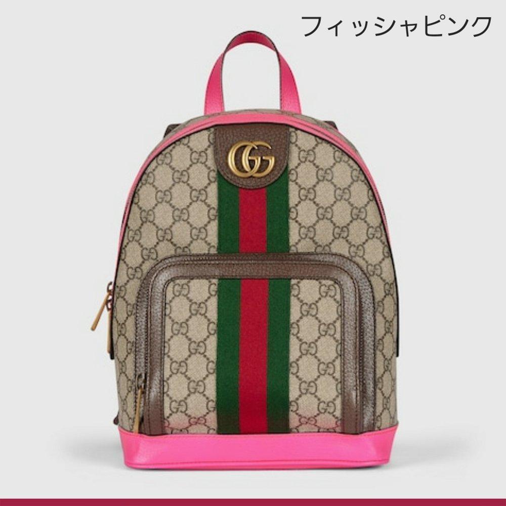 グッチ代引き オフィディア GG スモール バックパック 547965