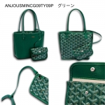 ゴヤール アンジュミニポーチ トートバッグ  ANJOUSMINCG