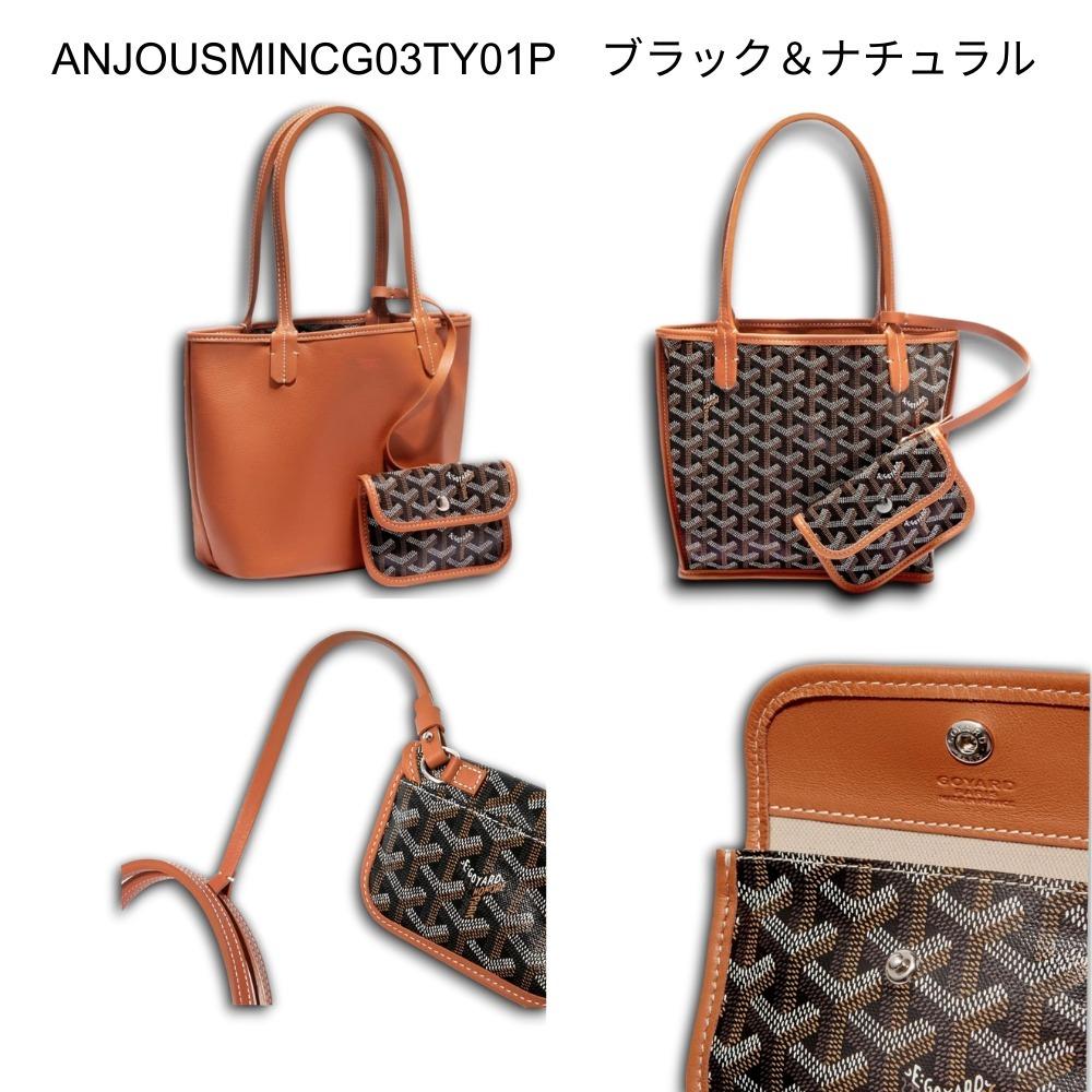 ゴヤール国内発送 アンジュミニポーチ トートバッグ  ANJOUSMINCG