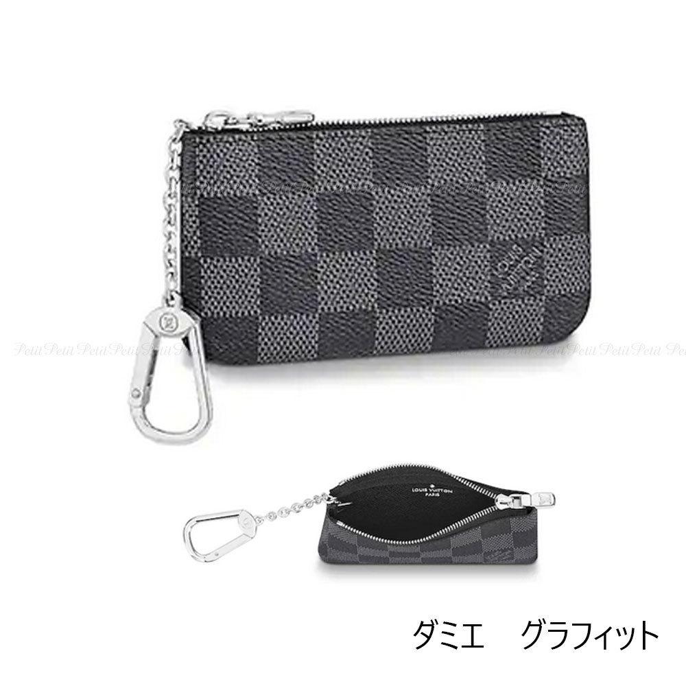 LOUISVUITTON ポシェット・クレ コインケース 小銭入れあり N60155 N62658 M62650 M80905 N62659