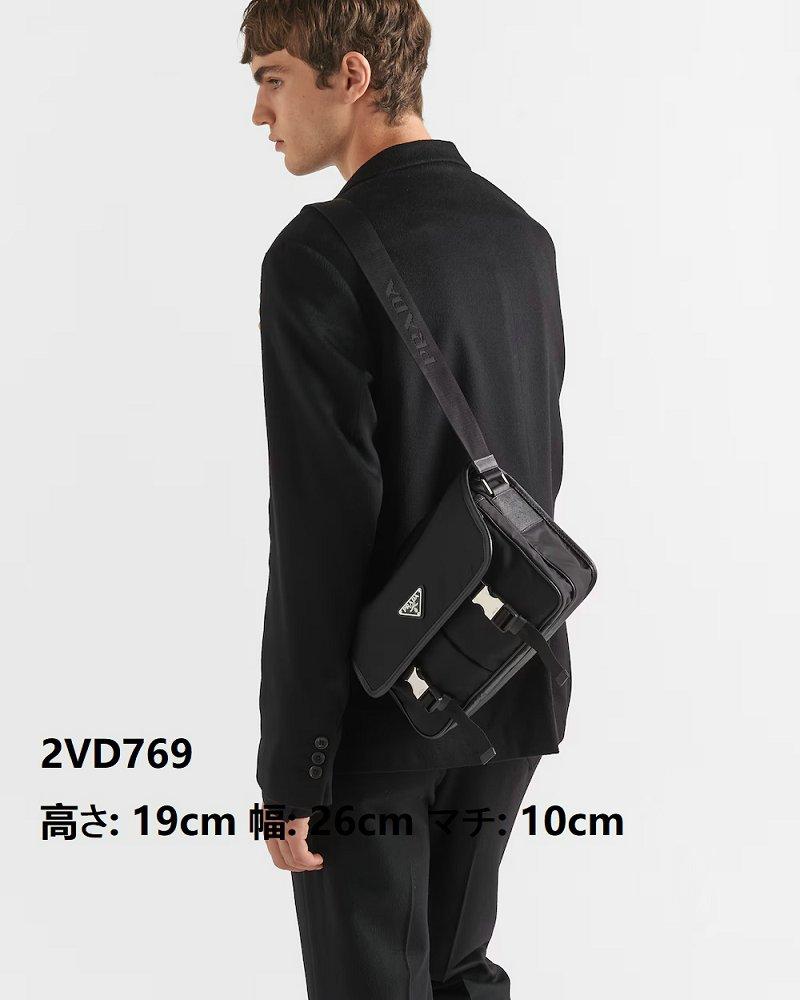 プラダ Re-Nylon xサフィアーノレザー ショルダーバッグ 2VD7692DMH 2VD7682DMH
