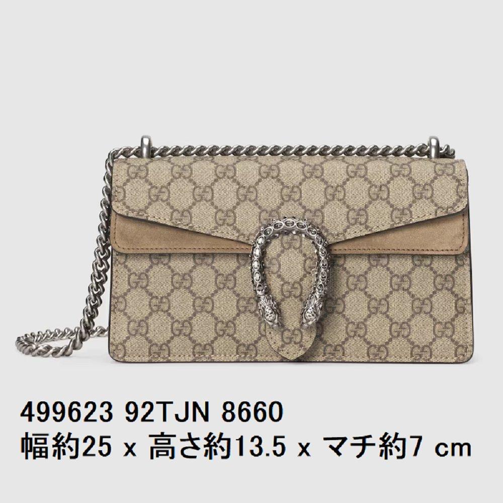グッチ ディオニュソス ミニ/スモール ショルダーバッグ  421970  499623 400249
