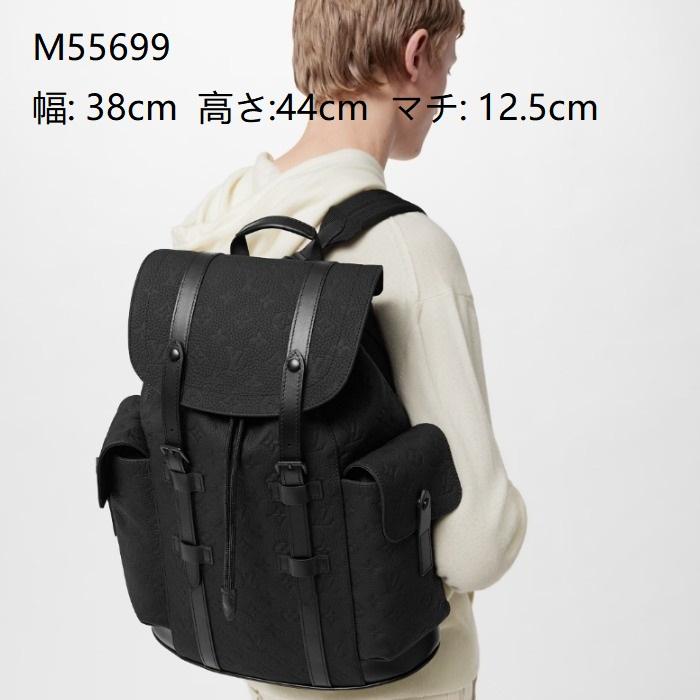 ルイヴィトン リュック クリストファー PM/MM バックパック モノグラムブラック M20899 M55699