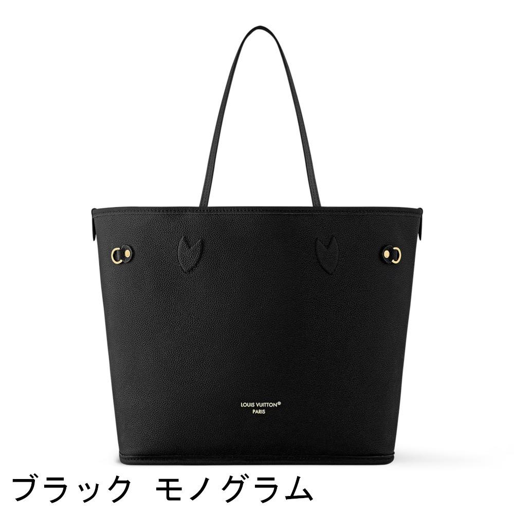 LOUIS VUITTON ネヴァーフル・インサイドアウト MM M14994 M11946 M12061