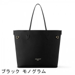LOUIS VUITTON ネヴァーフル・インサイドアウト MM M14994 M11946 M12061