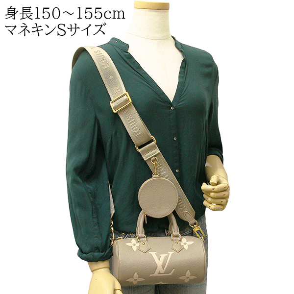 ルイヴィトン パピヨンBB バイカラー モノグラム・アンプラント トゥルトレールクレーム ショルダーバッグ 2WAY ハンドバッグ M46031